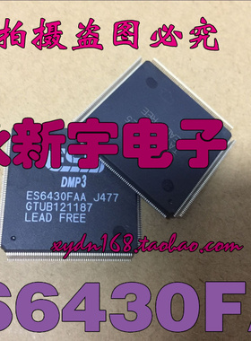 全新原装 ESS  ES6430FAA