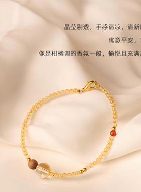 2026天然黄水晶手链小颗粒手串女沉香黄色水晶转运珠串珠水晶极细