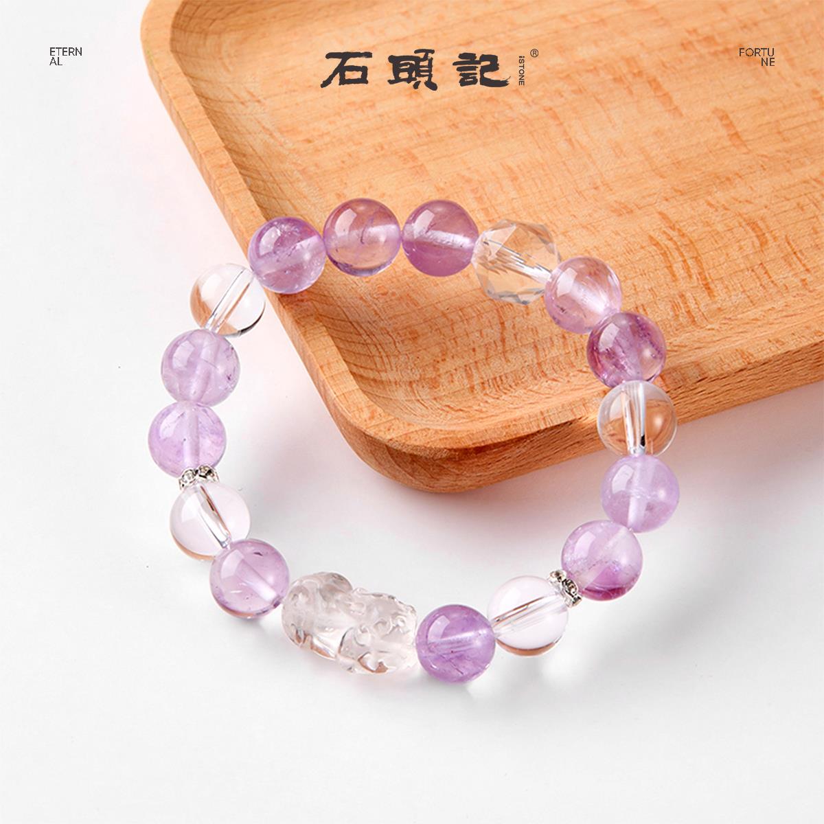 2026iSTONE/石头记【紫韵流光】天然紫水晶手串女款貔貅转运上岸