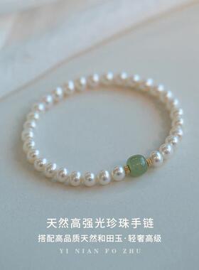 2026定制天然和田玉手串强光珍珠高级感小众气质手链女中国风轻奢