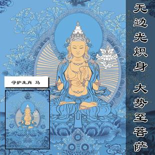 2026属马的守护神大势至菩萨画像藏式唐卡西藏手绘DIY数字油画唐