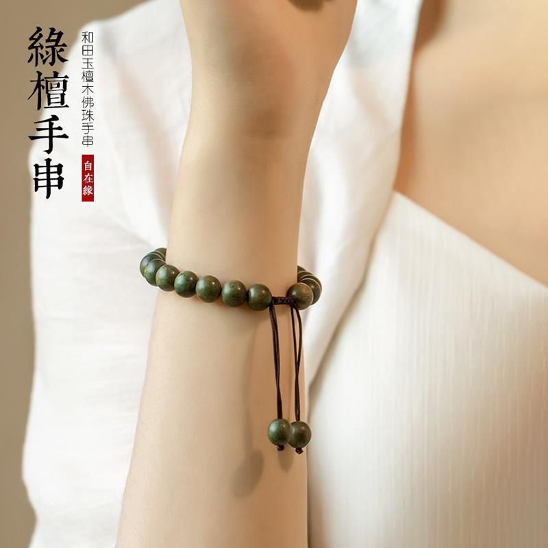 2025敦煌研究院 天然和田玉绿檀木手串手链男款女款木质文玩玉石