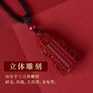 2026朱砂龙凤文昌塔车钥匙扣独占魁元挂件男女学生上岸金榜题名包