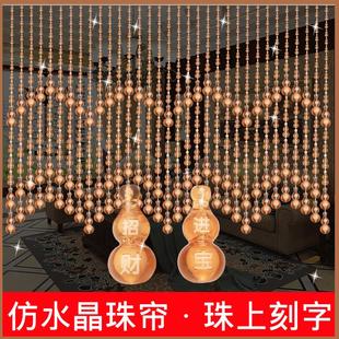 饰玄关家用免打孔隔 2025招财葫芦水晶风水珠帘客厅卧室厕所厨房装