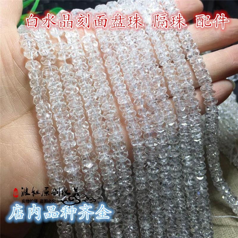 2025散珠 天然水晶 白水晶切面刻面盘珠 切角扁珠半成品 手链项链