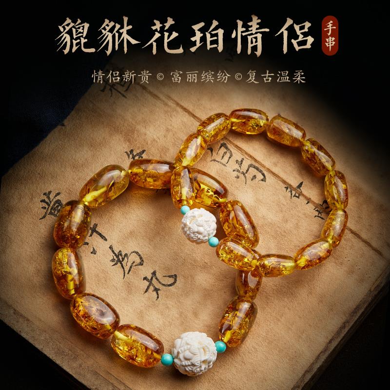 2025琥珀蜜蜡手串天然原石净水花珀文玩佛珠手链猛犸象牙貔貅盘玩