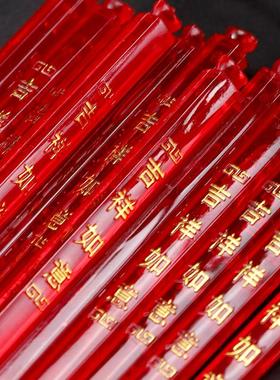 2026佛堂供佛观音斋用黄筷子财神仙家红筷子摆供上供敬神筷子红色