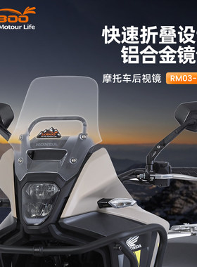 LOBOO萝卜适用本田NX400专用后视镜RM03青春版折叠广角反光镜