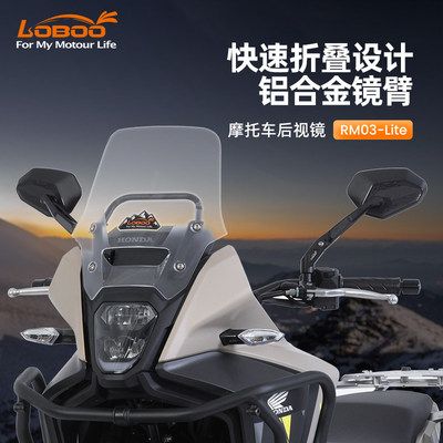 LOBOO萝卜适用本田NX400专用后视镜RM03青春版折叠广角反光镜