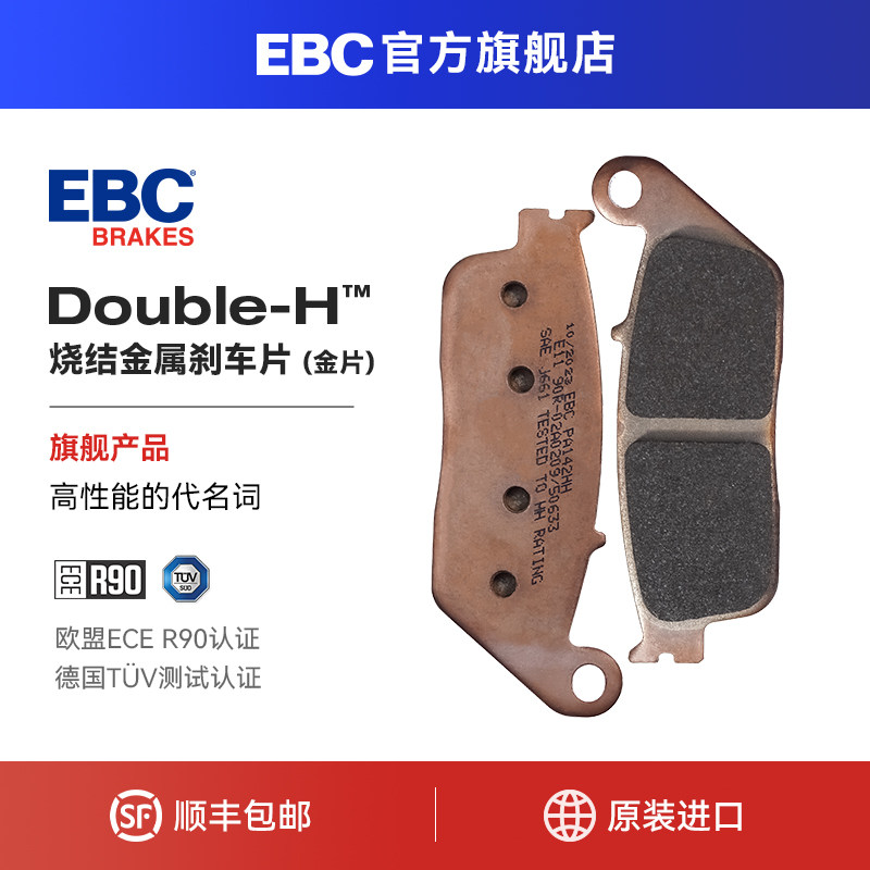 EBC刹车片适用隆鑫无极300R 300RR 300AC摩托车前后制动升级改装