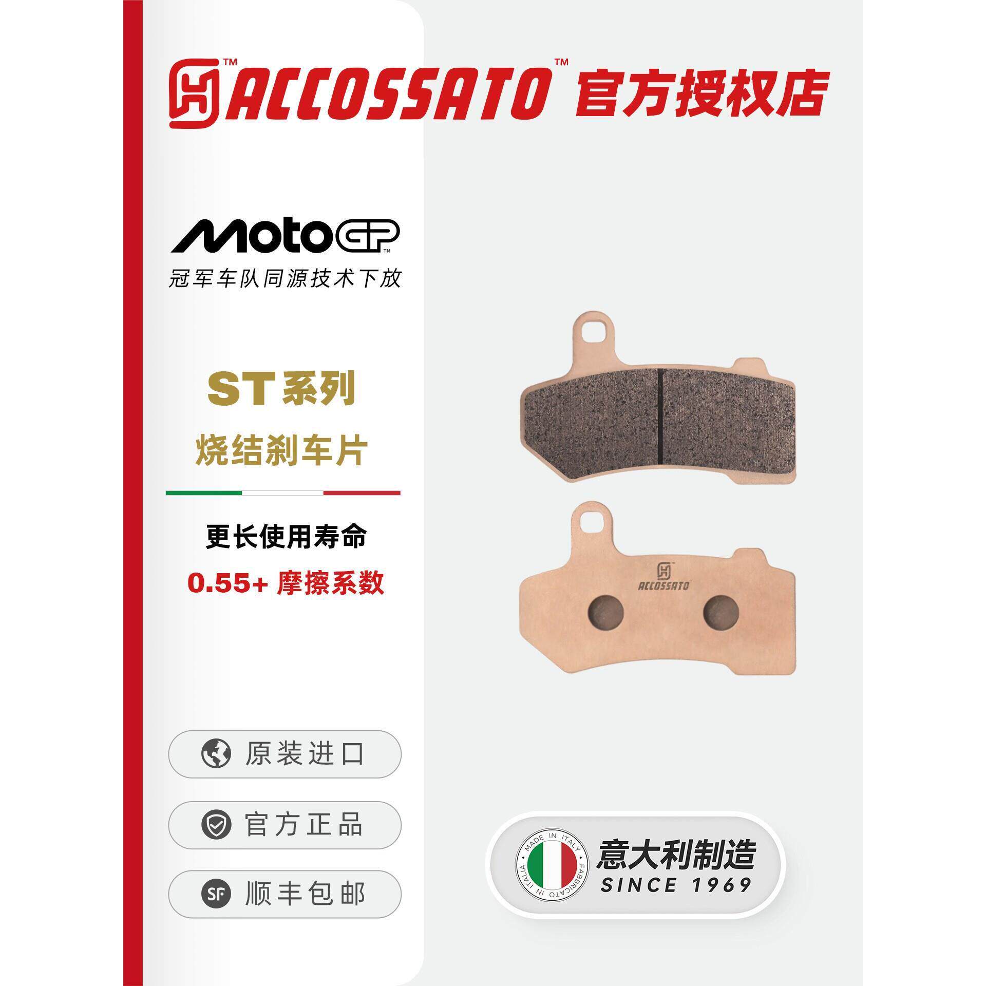 ACCOSSATO刹车片适用哈雷戴维森 路王RoadKing摩托车碟制动改装