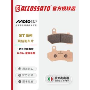 ACCOSSATO刹车片适用哈雷戴维森 路王RoadKing摩托车碟制动改装