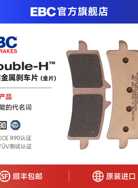 EBC刹车片适用凯旋 StreetTriple765R/765RS 1200RR/1200RS青蛙