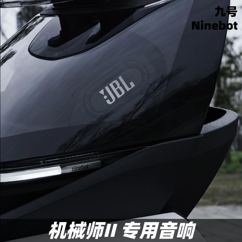 九号机械师MMAX2改装音箱升级音响无损配件摩托车蓝牙重低音炮防