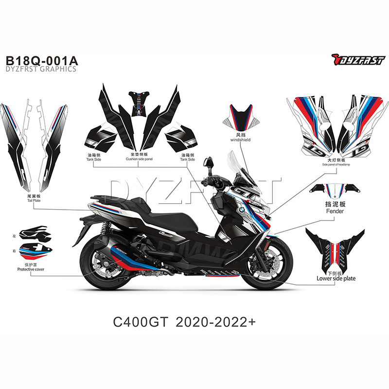 适用于BMW C400GT摩托车车身拉花版画贴花贴纸贴膜防水防晒改装