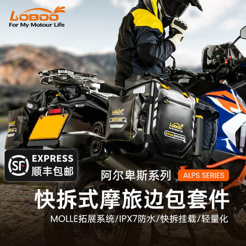 萝卜摩托车边包骑行防水包TPU侧边包边架挂碳纤维板摩旅装备
