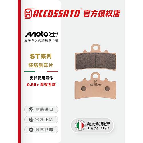 ACCOSSATO刹车片适用珠峰凯越625X 525X 前后制动碟刹改装升级