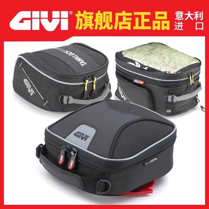 GIVI油箱包背包摩托车骑士包仓储包快拆防水包4/5/8/15/26L斜挎包