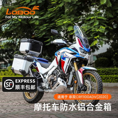 萝卜三箱适用本田CRF1100ADV 非双ADV 改装快拆防水边箱尾箱