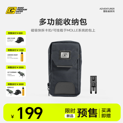 库吉马摩旅骑行手机车机收纳包车机磁吸快拆固定证件包支持molle