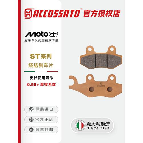 ACCOSSATO刹车片适用隆鑫无极300R 300RR 300AC前后制动升级改装