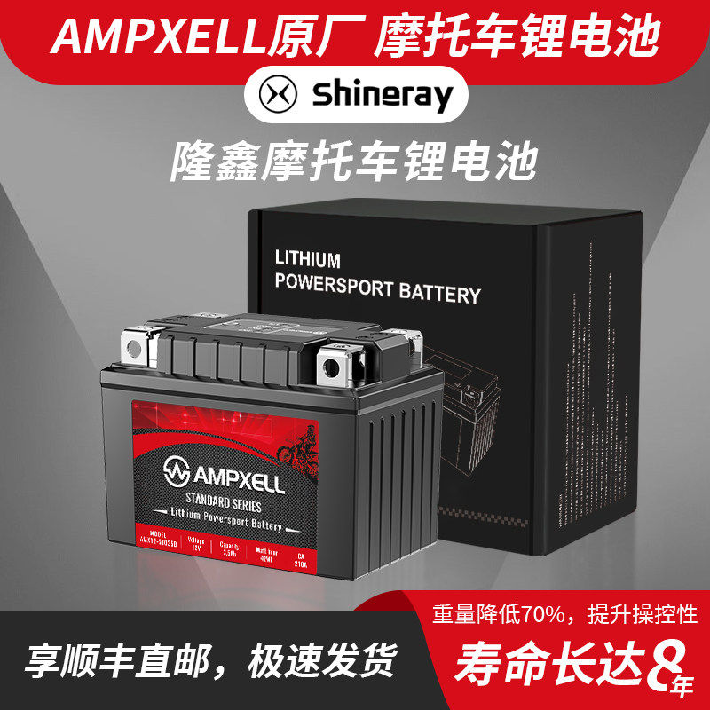 鑫源XY400GY棍王650龙卷风520魔术师XY250自由风适用摩托车锂电池
