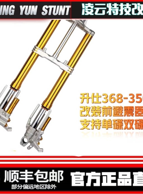 升仕350-368改装避震DMEK单双碟前后避震全可调升级套装无损