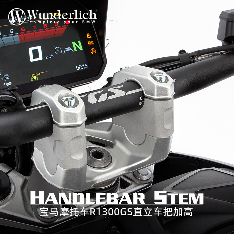 德国W厂 BMW摩托车R1300GS改装直立车把加高40mm手把升高25mm