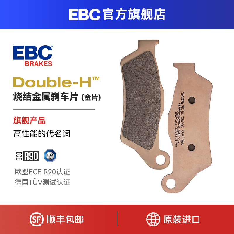 EBC刹车片适用italjet意塔杰特Dragster 250/300刹车皮制动升级