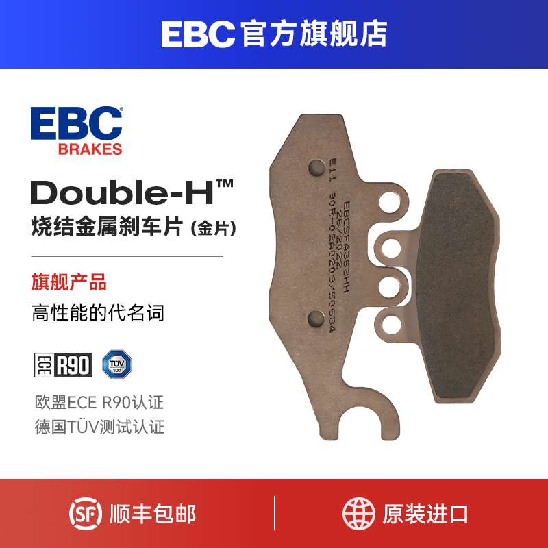 EBC刹车片适用比亚乔MP3 500/Sport300摩托车前后制动升级改装
