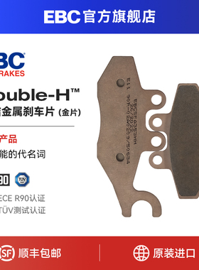 EBC刹车片适用比亚乔MP3 500/Sport300摩托车前后制动升级改装