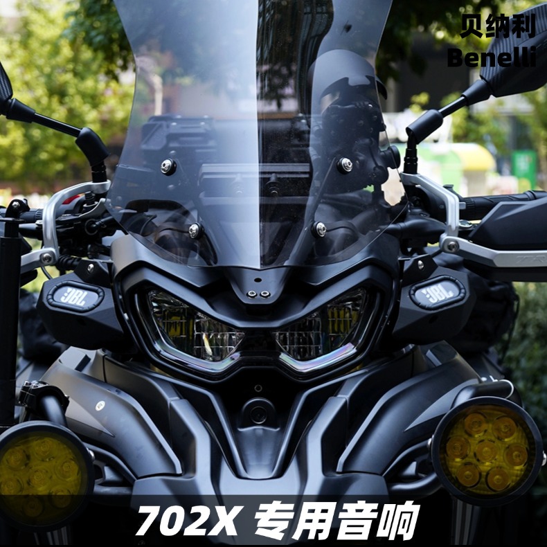 贝纳利TRK702X改装升级音响无损配件摩托车蓝牙重低音炮防水