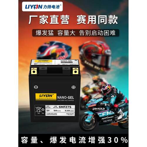 力扬电池本田CB400X/F/RCB500X/FCBR500R CBR650F/R CB650F/R电瓶