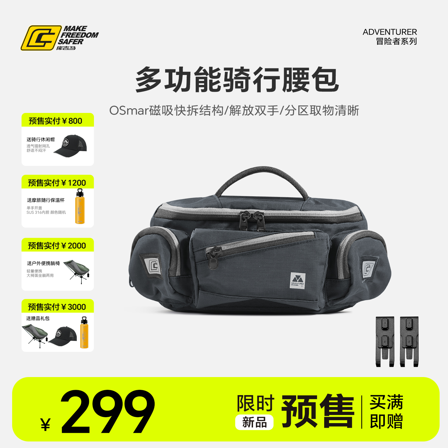 库吉马摩旅骑行腰包磁吸式固定快拆骑士贴身手机收纳包支持Molle