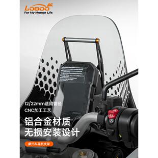 扩展横杆 萝卜摩托车导航支架适用杜卡迪Desert沙漠X改装