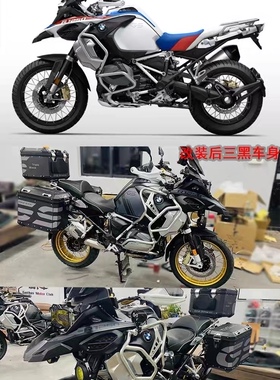 三黑版TRIPLE BLACK1200 1250GSADV三黑整套贴纸贴膜改装油箱保护