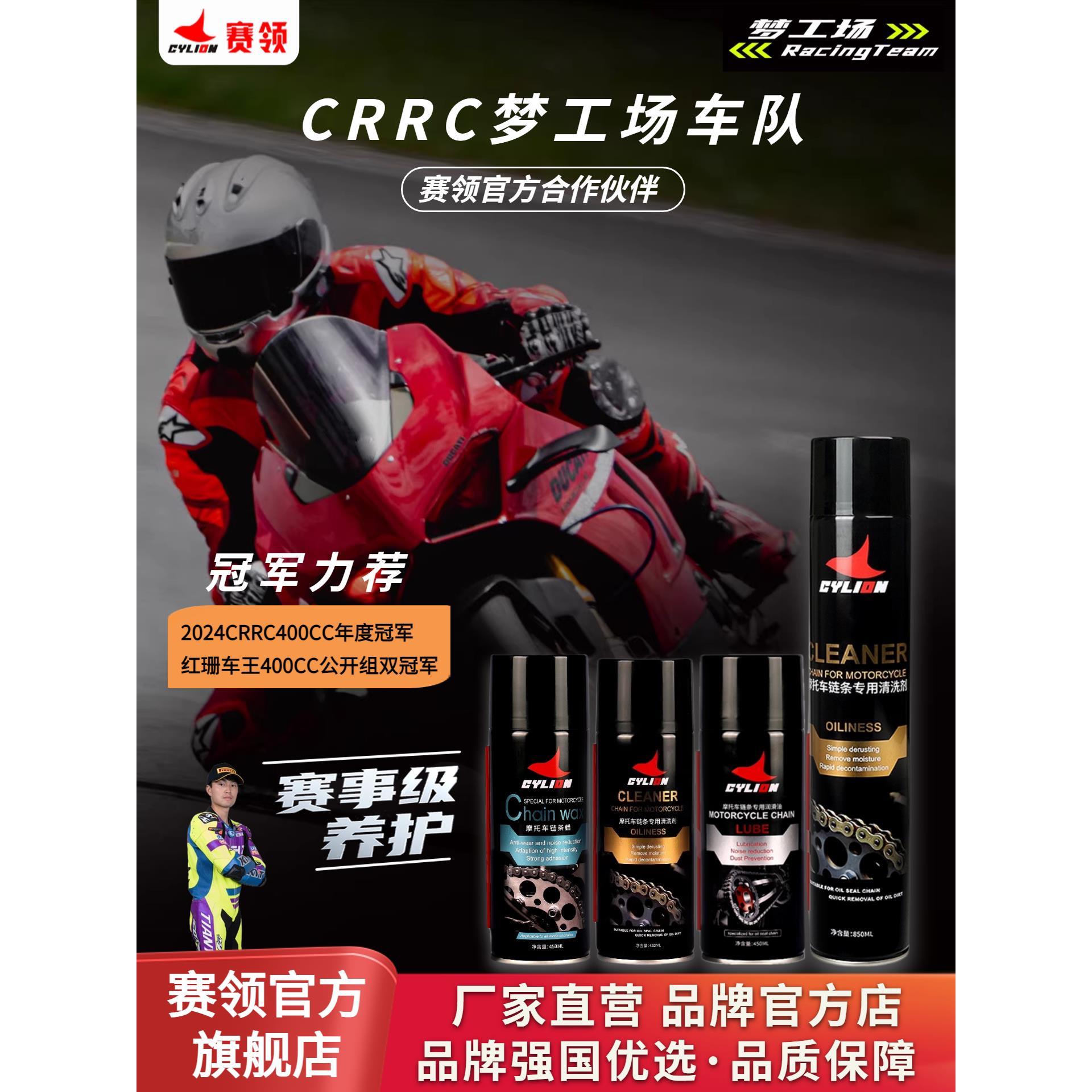 摩托车链条清洗剂油封链条油保养套装蜡防尘重机车专用润滑油