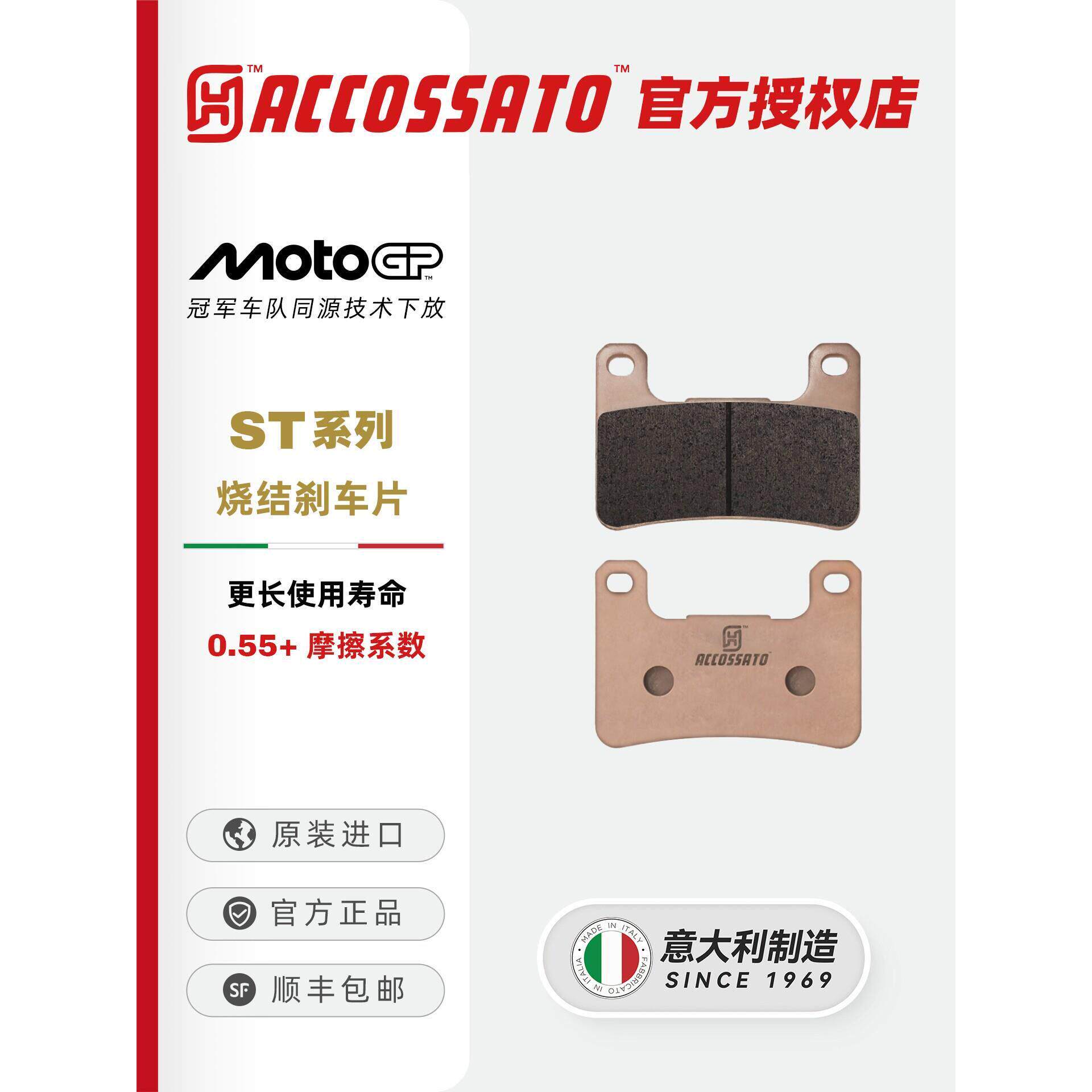 ACCOSSATO刹车片适用铃木V-Strom DL650/800/1000/1050前后刹皮