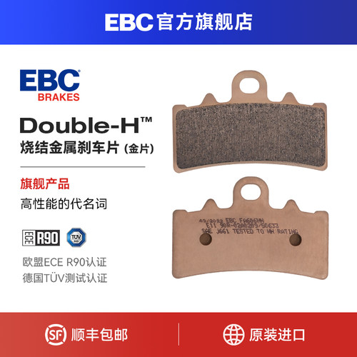EBC刹车片适用 宝马 G310GS G310R G310RR CE04前后制动升级改装