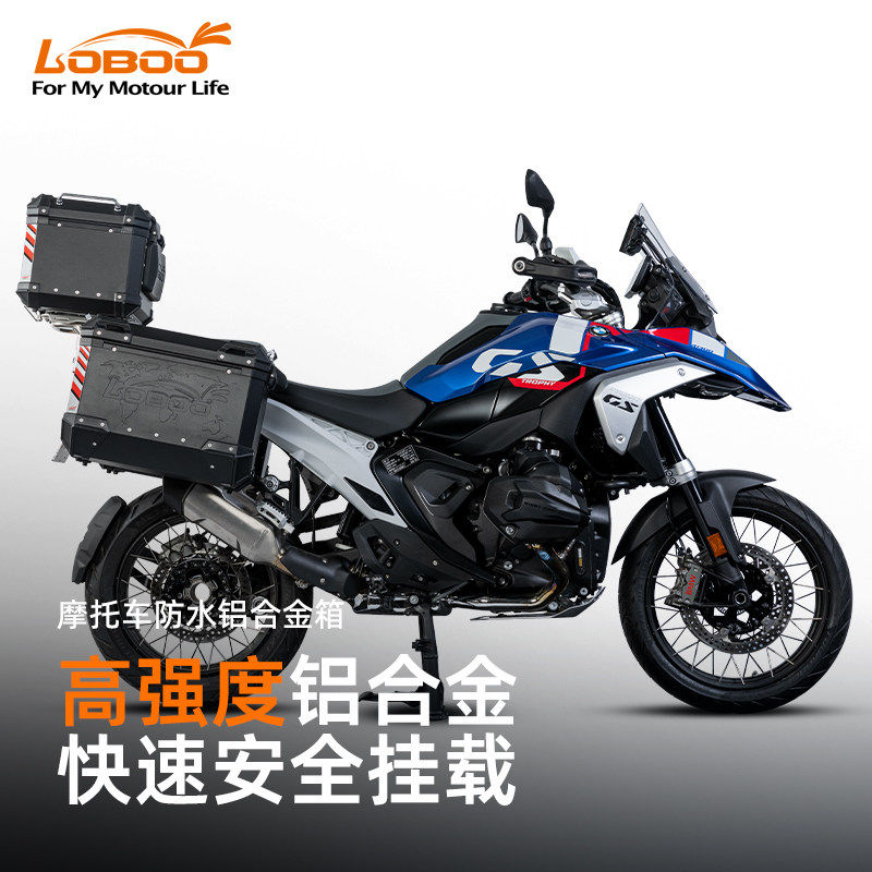 萝卜摩托车三箱适用于宝马KTM铃木春风改装铝合金边箱后尾箱