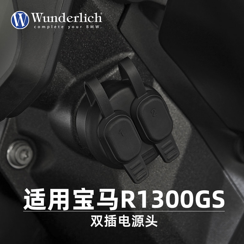 德国W厂BMW摩托车R1300GS改装双USB电源头防水充电口Type-c转接头