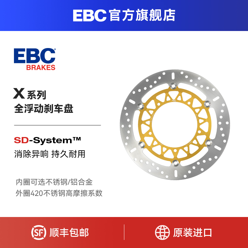 EBC刹车盘适用雅马哈YZF-R1/R1M/R3/R6/R7 MT-03/07/09/10改装