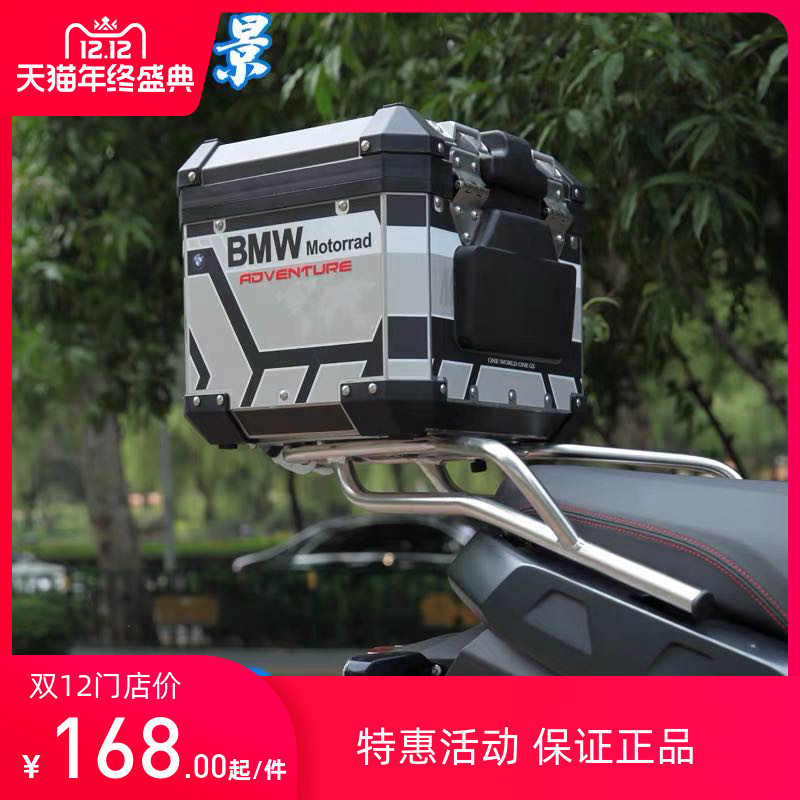 BMW宝马C400X/C400GT尾箱后箱箱贴全包围贴膜原厂箱单独通用贴纸