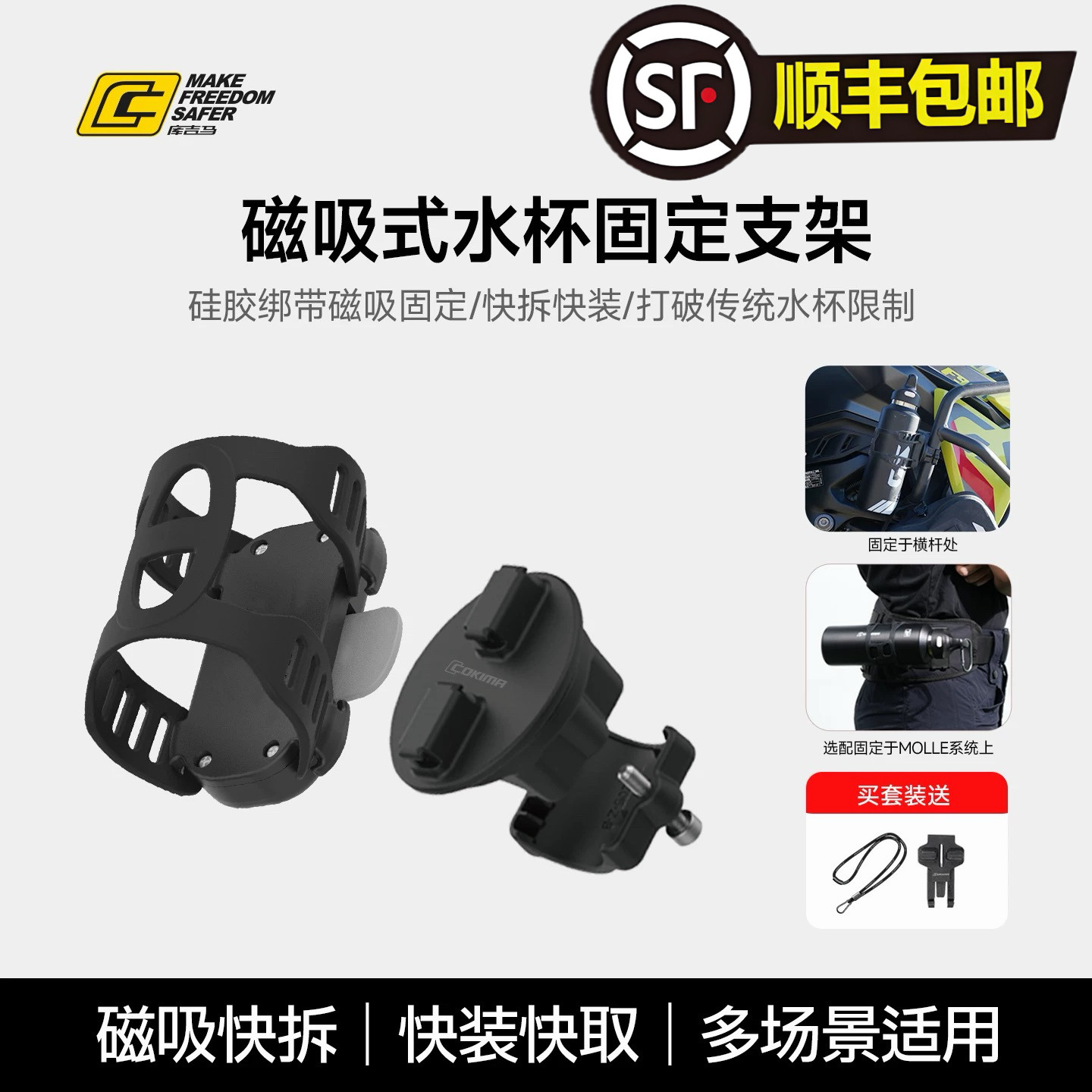 cokima库吉马摩托车磁吸快拆水杯支架骑行水壶架快拆旋转水杯架