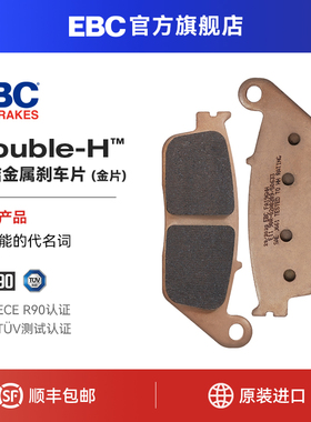 EBC刹车片适用凯旋Bonneville Bobber/Speedmaster/T100/T120制动