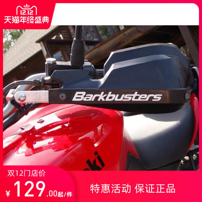 巴克Barkbusters川崎KAWASAKI异兽KLE1000 Versys改装护手加大