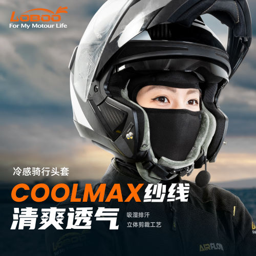 萝卜摩托车骑行头套夏冰丝防晒面罩头盔内胆coolmax冷感头套