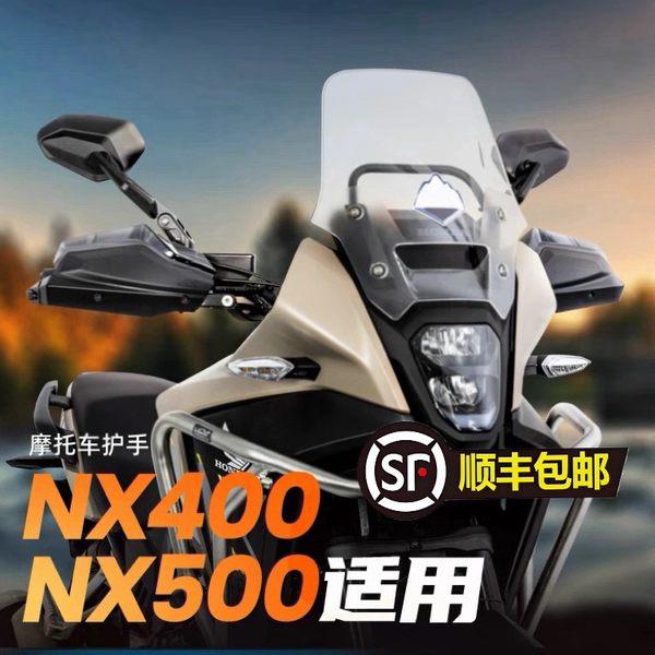 LOBOO萝卜摩托车护手适用于本田NX500 NX400 专用改装护弓 护手弓