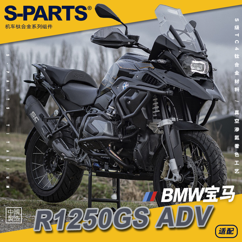 SPARTS 宝马BMW R 1250GS ADV 摩托车改装钛合金螺丝紧定金色斯坦