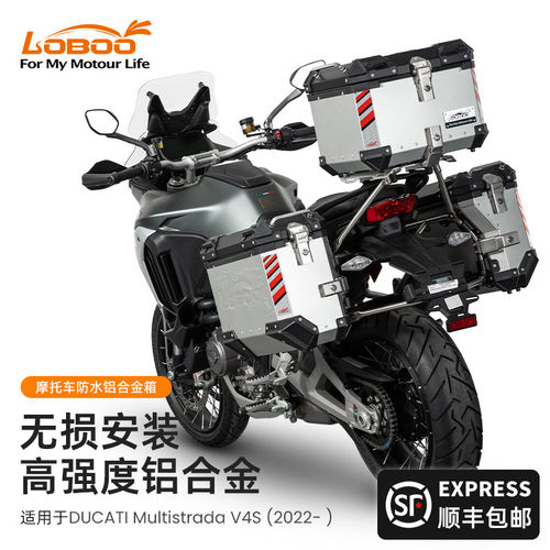 萝卜铝合金三箱适用DUCATI杜卡迪V4S改装快拆边箱大容量尾箱